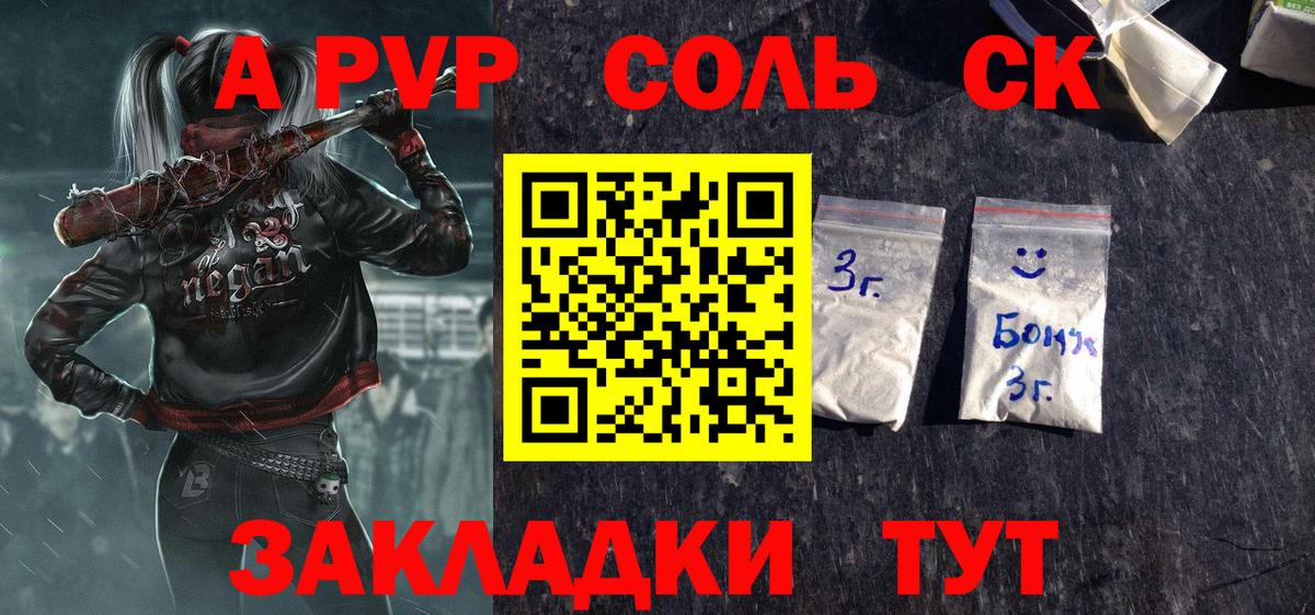 Alpha PVP  Alpha-PVP VHQ  Вход с VPN  Alpha-PVP кристаллы  Качканар 