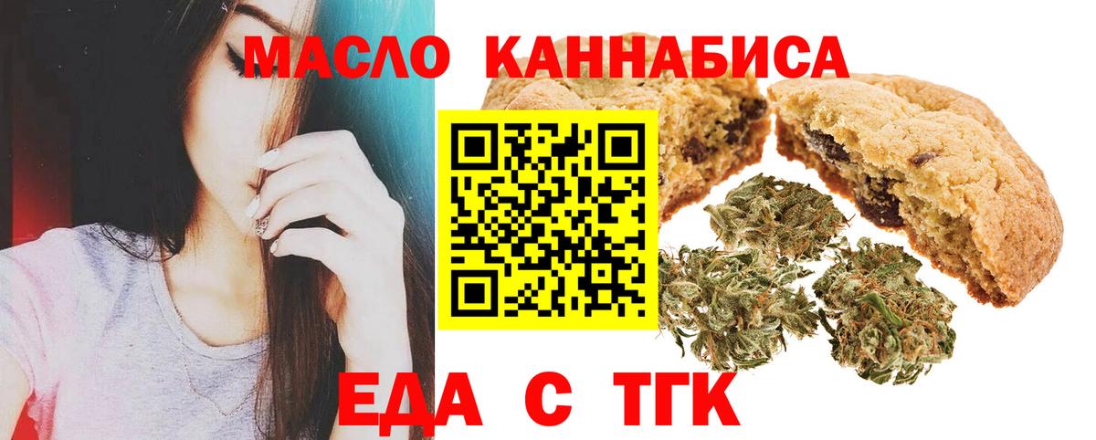 Cannafood марихуана  Вход с VPN  Качканар 