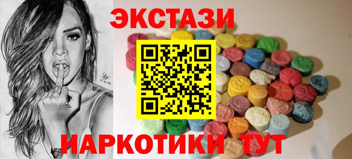 ЭКСТАЗИ mix  Экстази DUBAI  Ecstasy  Качканар  Вход с VPN 