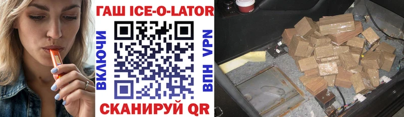 купить закладку  Качканар  ГАШ ice o lator 