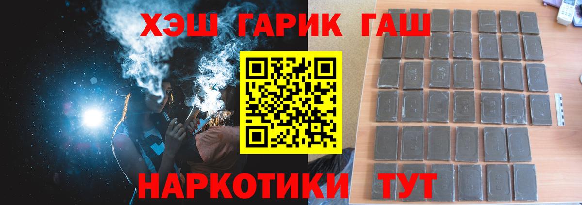 ГАШИШ Premium  купить наркотик  Вход с VPN  Качканар  ГАШ VHQ 