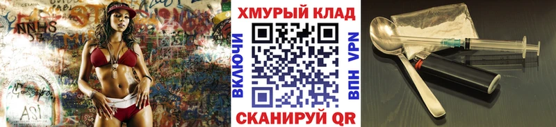 ГЕРОИН VHQ нарко площадка наркотические препараты Качканар