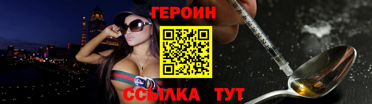 Качканар  ГЕРОИН Heroin  ГЕРОИН  Вход с VPN 