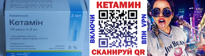 КЕТАМИН VHQ  даркнет сайт  Качканар 