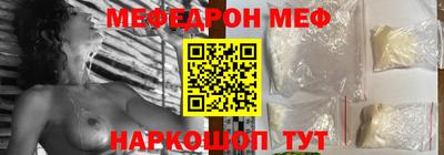 мефедрон Аргун