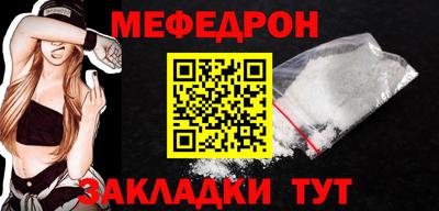 мефедрон Аргун