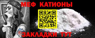 мефедрон Аргун