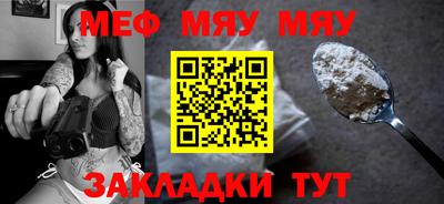 мефедрон Аргун