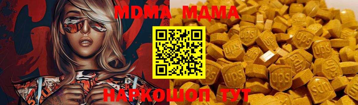 MDMA  МДМА Molly  Вход с VPN  Качканар 