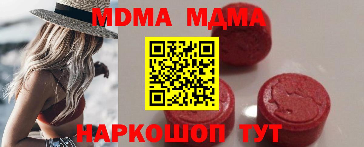 MDMA кристаллы Качканар