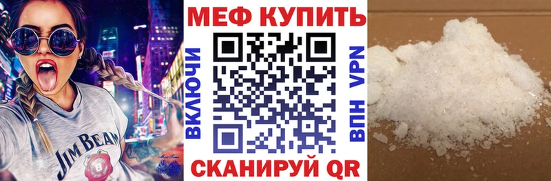 Мефедрон кристаллы  МЕГА как зайти  Качканар 