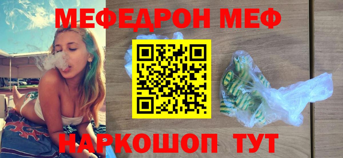 МЕФ мука Качканар
