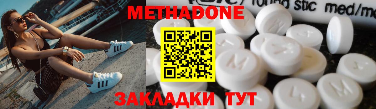 МЕТАДОН мёд  Вход с VPN  МЕТАДОН VHQ  Качканар 