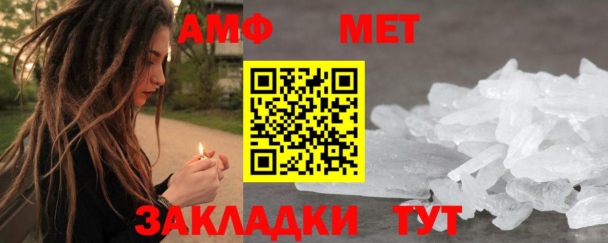 Первитин кристалл  Вход с VPN  Первитин кристалл  Качканар 