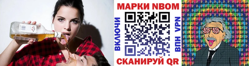 Марки NBOMe 1500мкг как найти наркотики Качканар