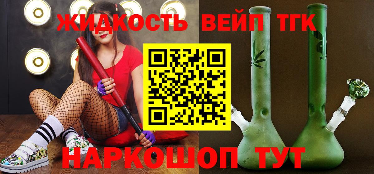 Дистиллят ТГК вейп  Вход с VPN  ТГК Wax  Качканар 